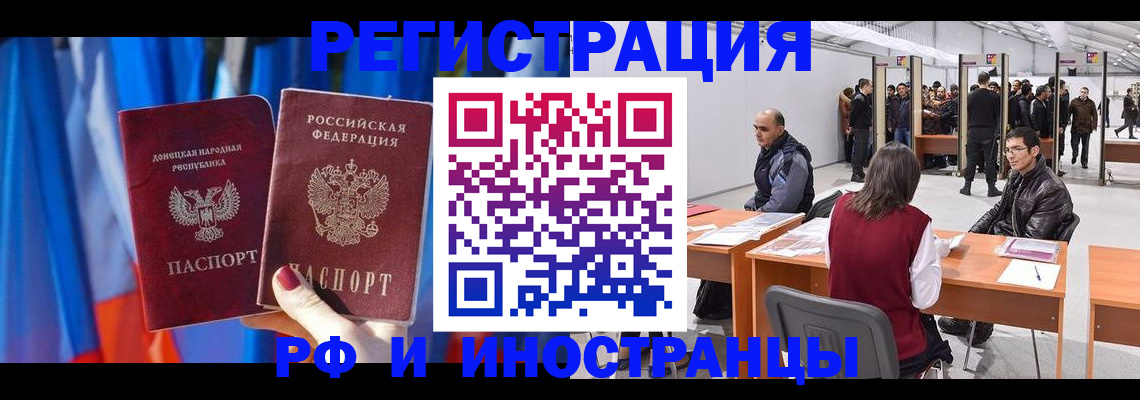 прописка иностранных граждан в Сунже