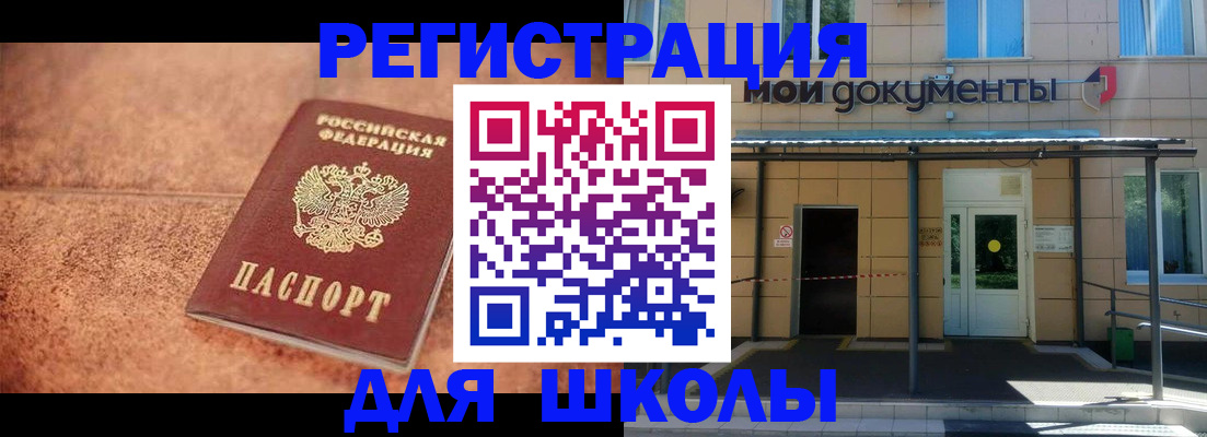 прописка от собственника в Сунже