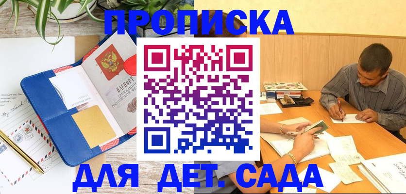 прописка для военкомата в Сунже