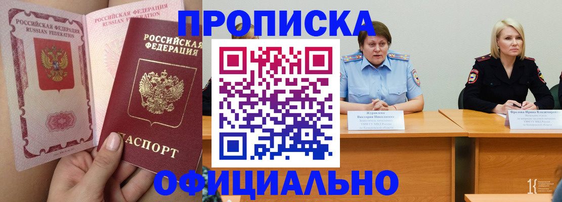 временная регистрация поиск в Сунже